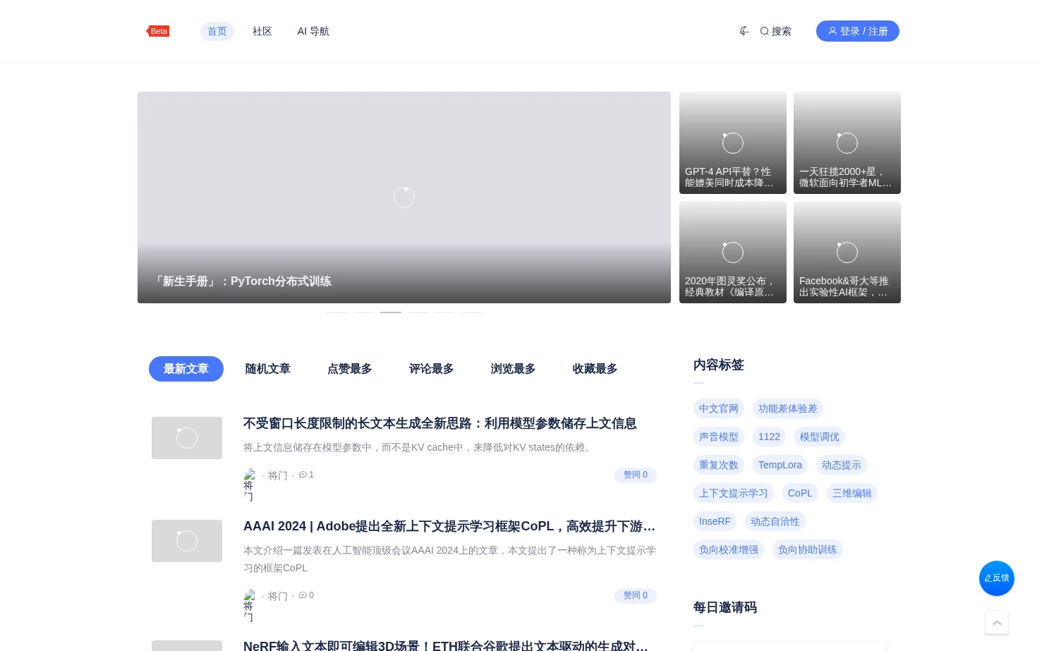 AIHub 页面快照